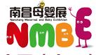 2017第五屆中國(南昌)孕嬰童產(chǎn)品展覽會