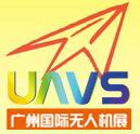 2017第四屆廣州國(guó)際無人機(jī)展覽會(huì)
