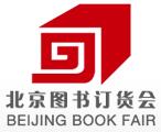2017第三十屆北京圖書(shū)訂貨會(huì)