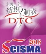 2018中國(東莞) 國際紡織制衣工業(yè)技術(shù)展暨華南國際縫制設(shè)備展