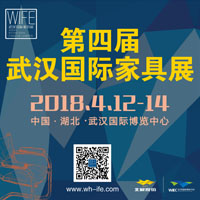 2018第四屆武漢國(guó)際家具展覽會(huì)暨木工機(jī)械展覽會(huì)