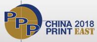 2018第二十六屆上海國(guó)際印刷包裝紙業(yè)展覽會(huì)第十屆中國(guó)國(guó)際瓦楞彩盒數(shù)字包裝印刷展覽會(huì)