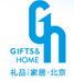 2017第35屆中國北京國際禮品、贈品及家庭用品展覽會