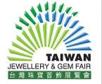 2017臺灣珠寶首飾展覽會