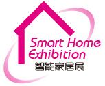 2016廣州國際智能家居&智能硬件展覽會