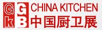 2017中國國際綠色廚房衛浴博覽會