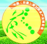 2017安徽省第十一屆國(guó)際茶產(chǎn)業(yè)博覽會(huì)