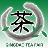 2017第11屆中國(青島)國際茶文化博覽會暨紫砂藝術展