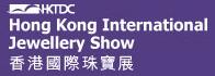 2018第35屆香港國際珠寶展