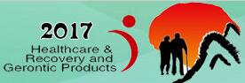 2017第21屆中國(guó)(上海)國(guó)際康復(fù)護(hù)理產(chǎn)品及老年用品輔具博覽會(huì)