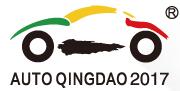 2017第十六屆青島國際汽車工業(yè)秋季展覽會