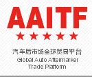 2018AAITF深圳國際汽車易損件及零部件展覽會