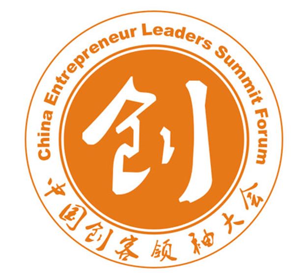 2017第三屆中國創客領袖大會-中國國際創新創業交易博覽會