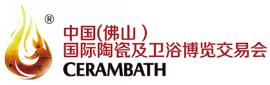 2017第30屆中國(佛山)國際陶瓷及衛(wèi)浴博覽交易會(huì)