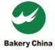 2017中國焙烤設備及原輔料秋季展覽會