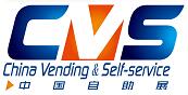 2018第15屆中國國際自助服務產品及自動售貨系統展