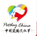 2017中國(南京)寵物文化節