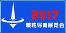 2017中國(guó)(北京)慣性導(dǎo)航產(chǎn)業(yè)及應(yīng)用展覽