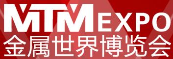 2018MTM EXPO金屬世界博覽會