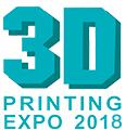 2018第三屆廣州國際3D打印技術展覽會