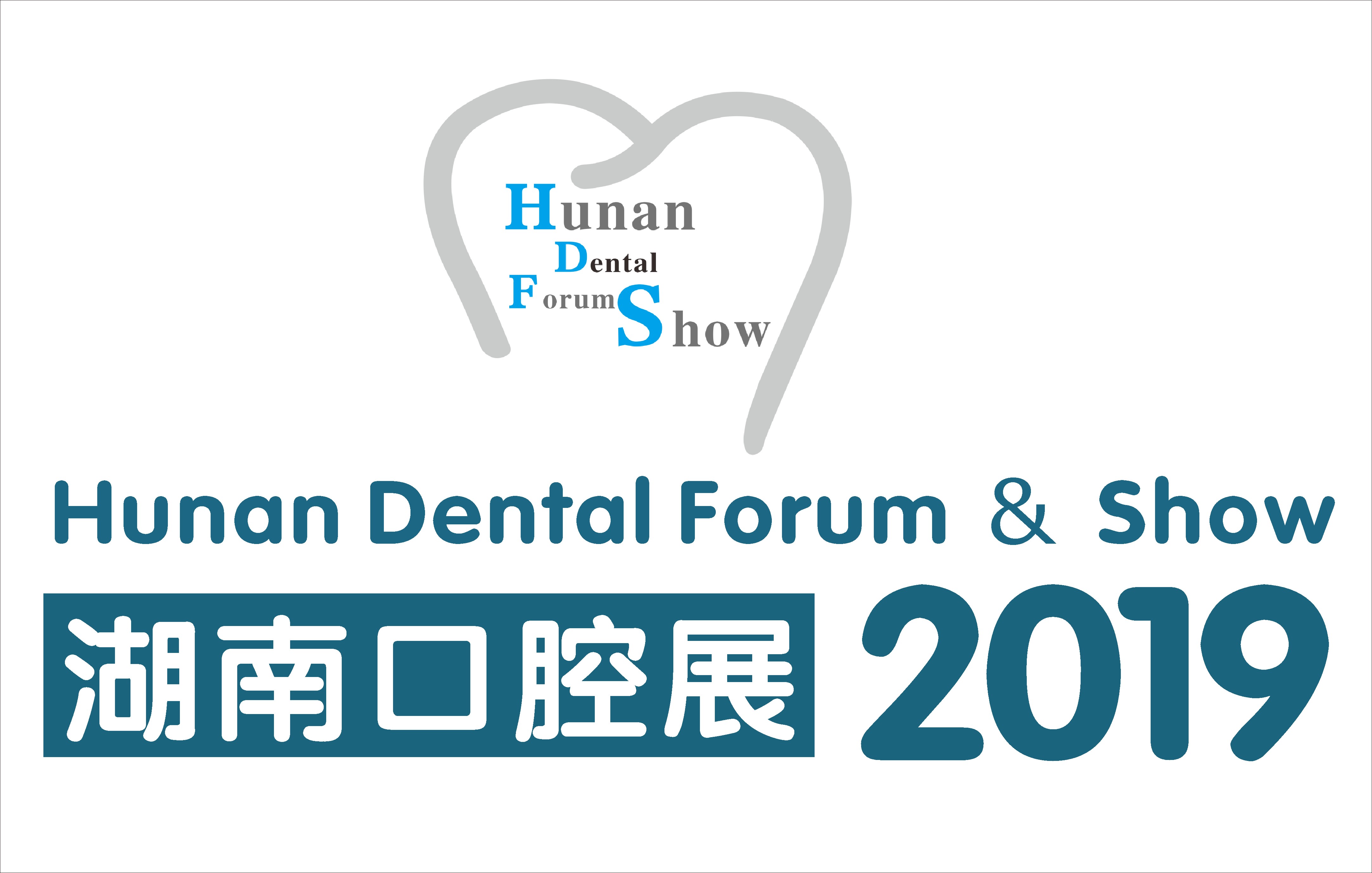 2019第五屆中國(湖南)口腔醫(yī)療設(shè)備器材展覽會