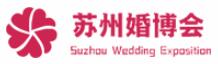 2019第15屆蘇州婚博會