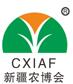 2018第18屆新疆國際農業博覽會