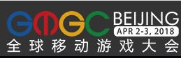 2018第七屆全球移動(dòng)游戲大會(huì)