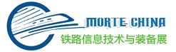 2018上海國際鐵路信息技術與裝備展覽會