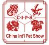 2018第二十二屆中國國際寵物水族用品展覽會(CIPS 2018)