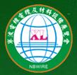 2018第七屆中國(寧波)國際電線電纜及材料設備展覽會