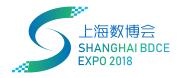 2018上海國際大數據產業高峰論壇暨展覽會