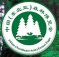 2018第五屆中國(東北亞)森林博覽會