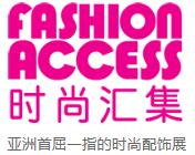 2019香港時尚匯集