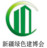 2019第七屆新疆國際綠色建筑產(chǎn)業(yè)博覽會(huì)