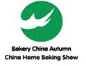 2018中國焙烤秋季展覽會