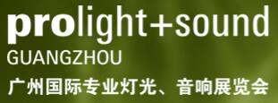 2019第十七屆廣州國際專業燈光、音響展覽會