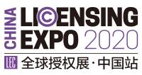 2020全球授權(quán)展·中國站LEC