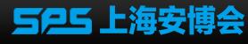 2023第二十屆上海國際公共安全產品博覽會