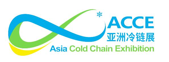 2020亞洲國際冷鏈物流與技術裝備展覽會
