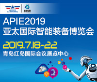 2019APIE亞太國際智能裝備博覽會