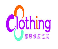 2019青島國際服裝供應(yīng)鏈博覽會