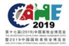 第十七屆(2019)中國畜牧業博覽會