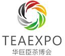 2019第十八屆中國(深圳)國際春季茶產業博覽會