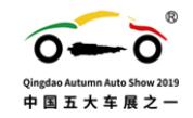 2019第十八青島國際汽車工業展覽會(秋季)