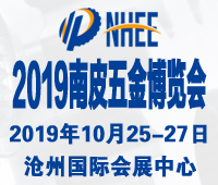 2019河北(南皮)五金機電博覽會