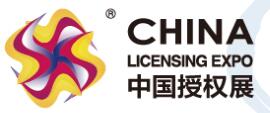 2020第十四屆中國國際品牌授權(quán)展覽會