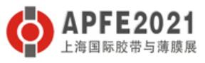 2021第十七屆上海國(guó)際膠粘帶保護(hù)膜及功能薄膜展覽會(huì)