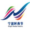 2021寧波時尚節<br>2021第25屆寧波國際服裝節