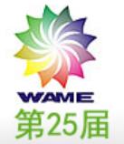 2021第25屆中國(武漢)廣告技術與設備展覽會